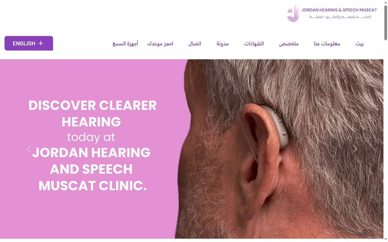 Jo Hearing — Website for Jordan Hearing & Speech — audiology and speech therapy in Bausher, Muscat.